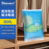 Dienmern回南天防潮除湿神器 卡通炭包10包 防霉干燥剂衣柜除湿鞋柜活性炭