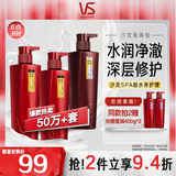 沙宣修护水养洗发水400g*2+护发素400g大红瓶洗护套装男士女士通用