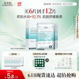 佰草集【润泽兰】男女贴片式舒缓高保湿面膜6片/盒(保湿补水 淡化细纹)