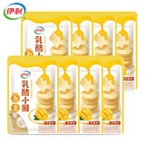 伊利厚乳酪小圆经典原味 芒果味儿童奶酪块干酪休闲内蒙古特产零食 芒果味50g*8袋