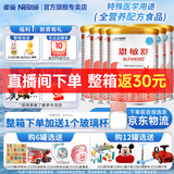 雀巢（Nestle）健康科学特殊配方全营养儿童婴幼儿奶粉 恩敏舒 氨基酸奶粉400g*6罐