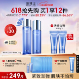 凌博士青春水乳补水套装女士保湿抗皱舒缓紧致干皮护肤品520情人节礼物