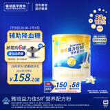 雅培（Abbott）益力佳SR 营养配方粉香草味 400g 辅助降血糖