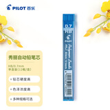 百乐（PILOT）自动铅笔芯/活动铅芯PPL-7-HB 0.7mm HB替芯12根装 