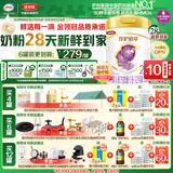伊利【28天新鲜到家】金领冠珍护铂萃超凡乳源HMOs 2段(6-12月)750g