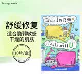 诞兴薇小鲸鱼【官方授权】诞兴薇韩国小鲸鱼面膜补水保湿滋润清爽提亮修复 黄色U镇定修复 10片 /盒