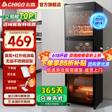 志高消毒柜家用立式消毒碗柜小型免沥水商用家用家庭碗筷柜单门双门大容量 【380型智控】红外线+臭氧+热风+沥水盘 免沥水