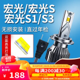 湃速10-19款宏光/宏光S/S1/S3汽车LED大灯远光/近光灯泡改装高亮H1/H7