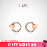 I Do【定制】Round系列18K金钻石耳钉女款心形求婚七夕礼物送女友 18K金/群镶钻石共约4分