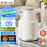 小熊（Bear）烧水壶 电热水壶 电水壶家用 2L大容量316L不锈钢 智能双层防烫极速烧水 ZDH-F20M5