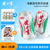 健力宝新品果味含气经典橙蜜玛瑙葡萄青玉苹果电解质运动碳酸饮料整箱装 青玉苹果味6罐 330ml
