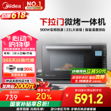美的（Midea）微碳系列 900W智能变频 智能微波炉烤箱一体机一级能效湿度感应双模烧烤PC23M7W
