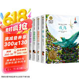 青鸟+飞鸟集 新月集+骑鹅旅行记+丛林历险记（4册）国际大奖 诺贝尔文学大奖