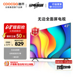 酷开（coocaa） 创维电视P31 43英寸电视 卧室高清 智能全面屏 护眼平板液晶电视
