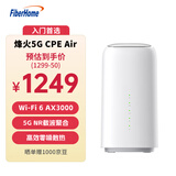 FiberHome烽火5G CPE Air移动路由器 插卡上网5G/4G全网通 Wi-Fi6 AX3000 5GNR载波聚合【2025新品】
