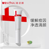 薇诺娜净痘清颜霜15g（乳液面霜补水保湿敏感肌护肤品）