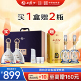 西凤酒 52度紫气东来礼盒 500mL*2瓶 纯粮凤香型白酒 婚庆喜宴请送礼