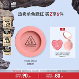 3CE单色腮红初桃粉FEVER DREAM撩人梦修容定妆生日礼物送女友