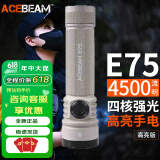 ACEBEAM E75手电筒强光超亮远射可充电EDC便携户外战术尾部磁吸 微弧高亮版（4500流明）