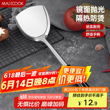 美厨（maxcook）炒铲锅铲 加厚不锈钢铲子 月之星系列MYX-01