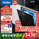 海尔（Haier）14套洗碗机嵌入式家用刷碗机Z11 灶下直嵌 洗碗消毒一体 自动开门 7天长效存储 【延迟发货】灶下直嵌升级款EBW14327GHU1