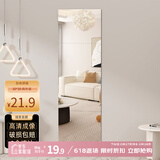 安尔雅 穿衣镜浴室镜贴墙全身镜子卧室客厅试衣镜家用30*30直角四片装