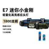 务本E7强光手电筒1800流明感应头戴户外夜钓鱼磁吸充电登山超亮照明灯 军绿色18650（2600毫安）感应头灯 6500k冷白光