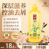 蒂花之秀 DIFASO营养柔顺护发素倍效芬香护发精华素1L 新老包装随机发