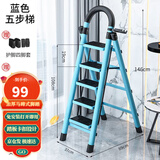 星奇堡 家用梯子工程梯折叠多功能人字梯伸缩室内加厚两用梯子 加厚五步梯-蓝色