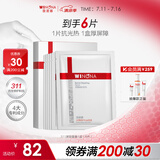 薇诺娜311屏障面膜乳霜面膜6片滋润舒缓补水保湿面部护肤品