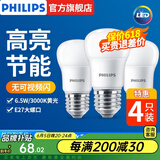 飞利浦（PHILIPS）LED灯泡E27大螺口高亮节能球泡家用吊灯白光暖光替换白炽灯泡 6.5W小球泡-3000K E27螺口-4只装