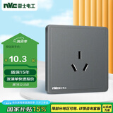 NVC雷士电工 开关插座 16A三孔插座 86型空调电热水器墙壁面板 N11雾感灰