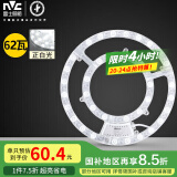 雷士（NVC）LED吸顶灯板灯盘替换光源模组改造板环形灯管套件62瓦正白光