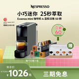 Nespresso奈斯派索Essenza Mini 小型便携意式胶囊咖啡机全自动家用商用办公室一键式nes咖啡机送礼 C30灰色+温和淡雅50颗装