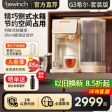 碧云泉（bewinch）碧云泉G3Pro希尔家用净饮加热一体直饮机台式免安装即热饮水机反渗透精滤自来水过滤器小型 【2025爆款】G3希尔 套装版