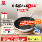 三禾微纳无涂层不粘炒锅不锈钢炒菜锅无油烟含钛锅具30cm雾月白配钢铲