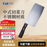 貝印关万寿BE0549菜刀中华刀厨房不锈钢切菜切肉刀切片刀具日本进口