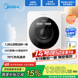 美的（Midea）1.2KG迷你滚筒内衣洗衣机云初Y2 全自动懒人洗衣机95℃高温特渍洗UV杀菌AI智投洗烘一体MND12VD1E