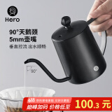 Hero C03pro手冲壶挂耳咖啡壶304不锈钢长嘴壶细口壶家用350ml 带盖