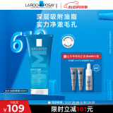 理肤泉油皮洁面啫喱洗面奶200ml温和控油面部清洁618送女朋友礼物