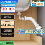 九牧（JOMOO）卫浴间墙排后排水带溢水口防虫防返水不锈钢翻版下水器KA00559-1
