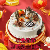 DQ冰淇淋蛋糕DQ生日蛋糕同城专人配送指定时间定时速递到家 小兔乖乖蛋糕冰淇淋约（约1200g 拍前联系客服 （可以当天送达）