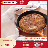 酷彩（Le Creuset）法国进口珐琅锅铸铁20/23/26cm圆形浅煎锅平底煎烤锅多功能平底锅 【2-4口之家】桔色 26cm