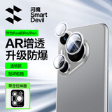 闪魔适用华为pura80pro/+镜头膜【AR增透】 p80pro+钢化玻璃膜防指纹自动定位摄像头保护膜透明款2套装