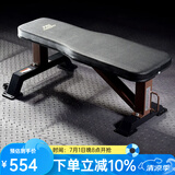 马西（MASSFIT） PRO系列豪华款专业平凳 卧推凳 仰卧板 哑铃凳 哑铃凳PT10101