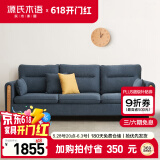 源氏木语布艺沙发简约现代客厅实木沙发小户型转角沙发【暮光蓝小三人位】