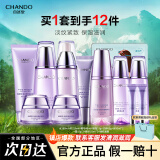 自然堂（CHANDO） 凝时鲜颜抗皱护肤品套装补水保湿淡化细纹提拉紧致化妆品礼物 4件套 水+乳+精+眼