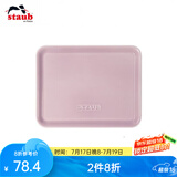 珐宝（staub）新中式茶具茶壶茶杯陶瓷家用办公泡茶壶喝茶杯功夫茶 旅行装小茶盘19*15cm 藕荷色 1件