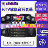 YAMAHA雅马哈KMS910 家庭影院ktv音响组合家用套装 ktv点歌机一体机 卡拉OK音响套装 5.1家庭KTV系统/PRF工程定制后级功放