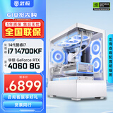 武极天奕 14代i7 14700KF海景房机箱直播电竞游戏台式组装电脑黑神话悟空主机整机DIY组装机 14700KF+RTX4060丨配置二
